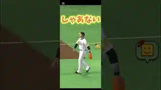 テンションの差が激しいリアタイしたらごちゃごちゃすぎたwww #プロスピa