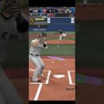 リチャード1号リアタイホームラン #プロスピa