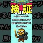 【１ヶ月で1000エナジー❓】#プロスピa #プロスピ #プロ野球 #mlb #ショート #野球 #プロ野球 #大谷翔平