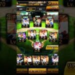 プロスピ歴約11ヶ月の無課金ガチオーダー紹介#プロスピ#プロスピa #ガチオーダー#ガチオーダー紹介