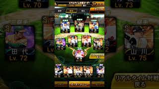 プロスピ歴約11ヶ月の無課金ガチオーダー紹介#プロスピ#プロスピa #ガチオーダー#ガチオーダー紹介