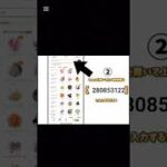 【プロスピ】（※嘘なし） 無料で2000エナジーを貰う方法を紹介‼️ #プロスピa #プロスピ #野球 #セリーグ #パリーグ #shorts #shortvideo