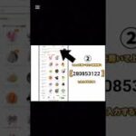 【プロスピ】（※嘘なし）無料で”2000エナジー”をゲットする方法を紹介‼️ #プロスピa #プロスピ #大谷翔平 #野球 #セリーグ #パリーグ #おすすめ #shorts #viral