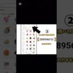 【プロスピ】（※嘘なし）無料で”2000エナジー”をゲットする方法を紹介‼️ #プロスピa #プロスピ #大谷翔平 #野球 #セリーグ #パリーグ #shorts #viral