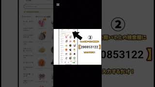 【プロスピ】（※嘘なし）無料で”2000エナジー”をゲットする方法を紹介‼️ #プロスピa #プロスピ #大谷翔平 #野球 #セリーグ #パリーグ #おすすめ #shorts #viral
