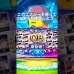 【プロスピ】(※嘘なし)2000エナジーを入手する方法を紹介‼️#プロスピa  #プロ野球 #おすすめ #おすすめにのりたい #shorts #viralvideo