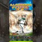 【プロスピ】2000エナジーを無料で入手できる方法を紹介‼️#プロスピa #プロ野球 #おすすめ #おすすめにのりたい #ソフトバンク #shorts #viralvideo #reels