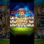 【プロスピ】2,000エナジー無料獲得方法紹介‼️#プロスピa #おすすめ #viralvideo #shorts #野球 #人気になりたい #セリーグ #パリーグ#ガチャ