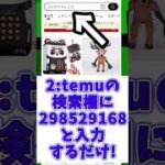 【プロスピ】※嘘一切なし！3000エナジーを無料でゲットできる方法!! #プロスピa #野球 #セリーグ #パリーグ #shorts #viral #おすすめ