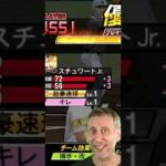 3日目プロスピリアタイ#プロスピa #プロスピaリアルタイム対戦 #プロスピ