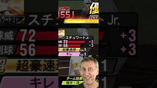 3日目プロスピリアタイ#プロスピa #プロスピaリアルタイム対戦 #プロスピ