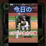 730日後にリアタイ猛者になる無課金初心者　26日目