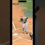 おやじのリアタイ奮闘記#7【プロスピA】#shorts #プロスピa #プロスピaリアタイ