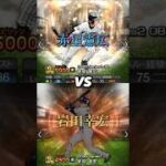 【赤星憲広9年ぶり登場】赤星憲広がプロスピaに登場！グラウンダーだが足の速さは流石！岩田幸宏は赤星憲広のような選手になるのか！？ #プロスピa #shorts