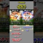 【プロスピA】変更点まとめ　中野拓夢