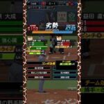 パーフェクトリリーフ #プロスピA #リアタイ