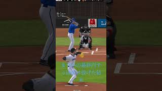 プロスピA最終回に悲しい結末#佐々木朗希 #石井琢朗 #対決