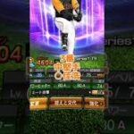 【プロスピA】無課金巨人純正オーダー紹介