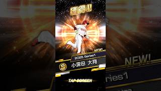 プロスピA 久しぶりのノーマルミキサー3回目#shorts #プロスピa #プロ野球#配信