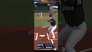 【#プロスピA】「栗原陵矢選手　9月9日」#shorts
