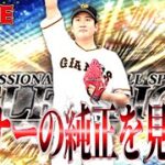【第二回】スピリーグ前なので、リスナーの純正をチラ見しようの回　 #プロスピA #プロ野球スピリッツA #リアタイ #リアルタイム対戦 #キッサキ #キッサキチャンネル