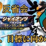 【プロスピA】イベントやりながらスピリーグ反省会。あ、報告もあるよ【雑談】# プロスピA #プロスピ #スピリーグ #リアタイ #巨人純正