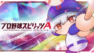 【プロスピA】【対戦相手募集】超高速ルーム・リアタイやるか！！【リアルタイム対戦】 #プロスピA