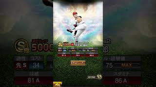 プロスピAコラ画像　OBセレクション第一弾登場選手予想