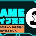 〘 プロスピA〙参加型配信 初心者でも誰でもOKです！！人が来なかったらリアタイします