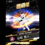 プロスピA 契約書開封#プロスピa #プロスピ #あるある #music #games #shortvideo #野球 #プロ野球スピリッツa #プロ野球 #契約書開封 #ぷろすぴ