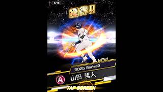 プロスピA 契約書開封#プロスピa #プロスピ #あるある #music #games #shortvideo #野球 #プロ野球スピリッツa #プロ野球 #契約書開封 #ぷろすぴ