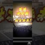 【プロスピA】最強決定戦セパタッグリーグの結果 #プロスピa #shorts #プロ野球スピリッツa #プロ野球 #最強決定戦
