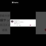 【プロスピA】左打線中日純正リアタイ #shorts