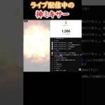 【プロスピA】自チームミキサーで神引き⁉ #shorts #プロスピa