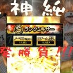 [プロスピA]#1最強阪神純正への道　決意の一撃ミキサー勝負！！！[ゆっくり実況]