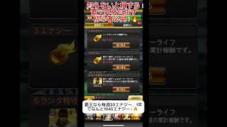 【プロスピA】非ガチ勢のエナジー貯め方！1週間で◯◯エナジー！？⚡#shorts 2025年9月16日