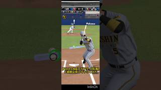 プロスピA毎日リアタイ(9/16)３連勝目指してやってみた