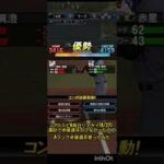 プロスピA毎日リアタイ(9/27)累計で赤星選手が引けなかったのでAランク赤星選手使ってみた
