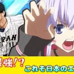 【プロスピA／ボイロ実況】過去最強！？これぞ日本のエース！ダルビッシュ有投手使ってみた！【プロ野球スピリッツA／リアタイ攻略】#68