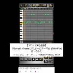 【プロスピA応援歌】『Gaster’s theme (ガスターのテーマ)』(Toby Fox)作ってみた※コンピューターRPG「UNDERTALE」BGM #プロスピa #応援歌 #undertale