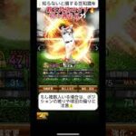 【プロスピA】無課金がSランク限界突破コーチを使うべき選手は？現役編で徹底解説！#shorts 2025年9月22日