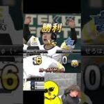 バケモンユーティリティー爆誕ｗｗｗ【プロスピA】#shorts