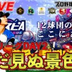 スピリーグDAY2~まだ見ぬ景色へ~【プロスピA】【日ハム純正】