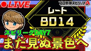 スピリーグDAY67 ~まだ見ぬ景色へ~ 【プロスピA】【日ハム純正】