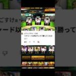 【コメ企画】リチャード以外Dランクで勝って#プロスピa #プロスピ #shorts