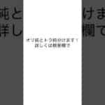 It is gone!!  #お笑い #お笑い芸人 #プロスピa #プロスピ #プロ野球 #野球 #リアタイ #プロスピ切り抜き