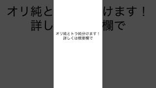 It is gone!!  #お笑い #お笑い芸人 #プロスピa #プロスピ #プロ野球 #野球 #リアタイ #プロスピ切り抜き