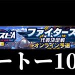 【LIVE】急に打てなくなった【プロスピA】