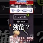 最強投手●名爆誕！ただ継承NGな選手も？2025S2先発強さランキング！主にリアタイ目線【プロ野球スピリッツa】【プロスピA】
