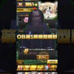 OB第1弾累計開封 【プロスピa】 #プロスピa #shorts